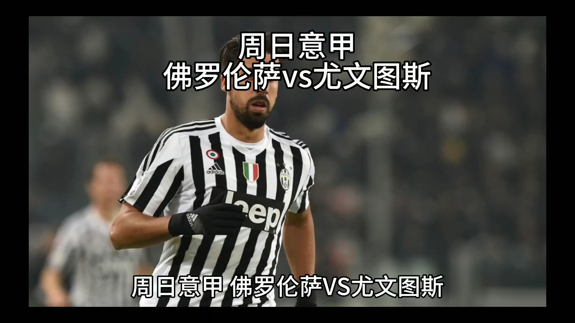 队中的